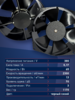 Вентилятор  200FZY7-D  - st-e.info - Тула