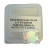 Фокусирующая линза для аппаратов лазерной сварки и чистки D20*4,5/Ф150 - st-e.info - Тула