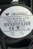 Вентилятор Fan 172*150*50 Ball (качения) - st-e.info - Тула