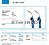 Горелка для полуавтоматической сварки TBi 250 Expert, длина 3 m. - st-e.info - Тула