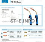 Горелка для полуавтоматической сварки TBi 260 Expert, длина 5 m. - st-e.info - Тула