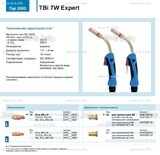 Горелка для полуавтоматической сварки TBi  7W Expert, длина 4 m. - st-e.info - Тула