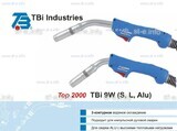 Горелка для полуавтоматической сварки TBi 9W Alu-blue-ESW, длина 4 м. - st-e.info - Тула