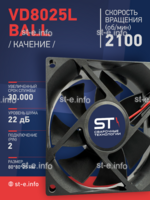Вентилятор  VD8025L Ball (качения) 24V - st-e.info - Тула