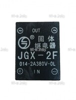 Твердотельное реле JGX-2F - st-e.info - Тула