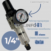 Фильтр масловлагоотделитель AW2000 -02 - st-e.info - Тула