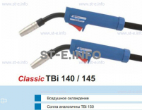 Горелка для полуавтоматической сварки TBi 140-blue-ESG, длина 3 метра - st-e.info - Тула