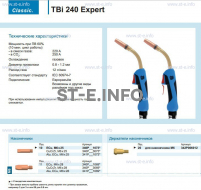 Горелка для полуавтоматической сварки TBi 240 Expert, длина 3 m. - st-e.info - Тула