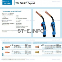 Горелка для полуавтоматической сварки TBi 7W-CC Expert, длина 3 m. - st-e.info - Тула