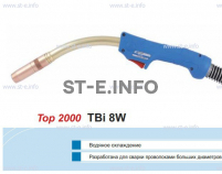 Горелка для полуавтоматической сварки TBi 8W-blue-RWZ, длина 5 метров - st-e.info - Тула