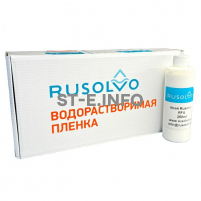 Набор водорастворимая пленка Rusolvo RFB 1*20 + клей RFA 250ml - st-e.info - Тула