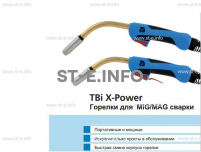 Корпус горелки  TBi XP 463-S - st-e.info - Тула