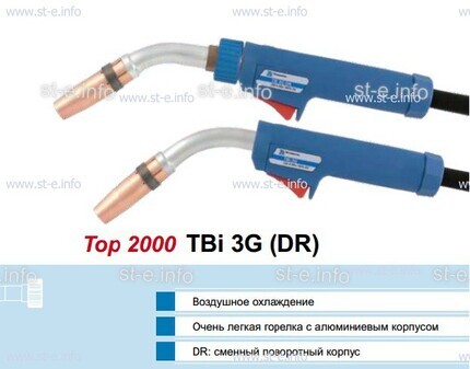 Корпус горелки Tbi 3G, 50° - st-e.info - Тула