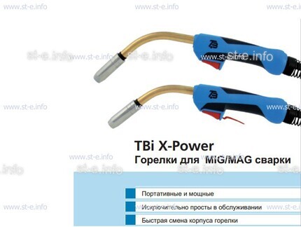 Корпус горелки  TBi XP 463-S - st-e.info - Тула